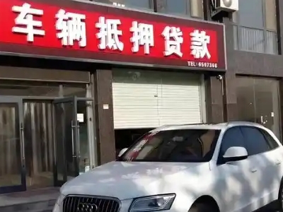 曲麻莱不押车贷款办理条件是什么？