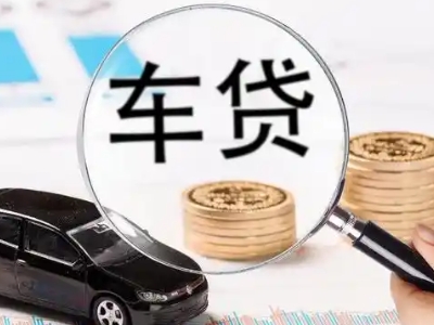 曲麻莱车辆抵押贷款什么情况会被认定为是违规?